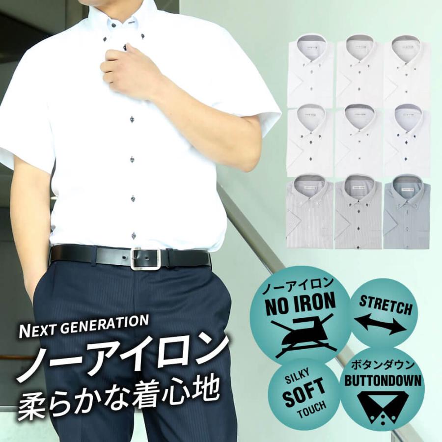 アトリエ365 ワイシャツ 半袖 ノーアイロン メンズ 形態安定 ニット