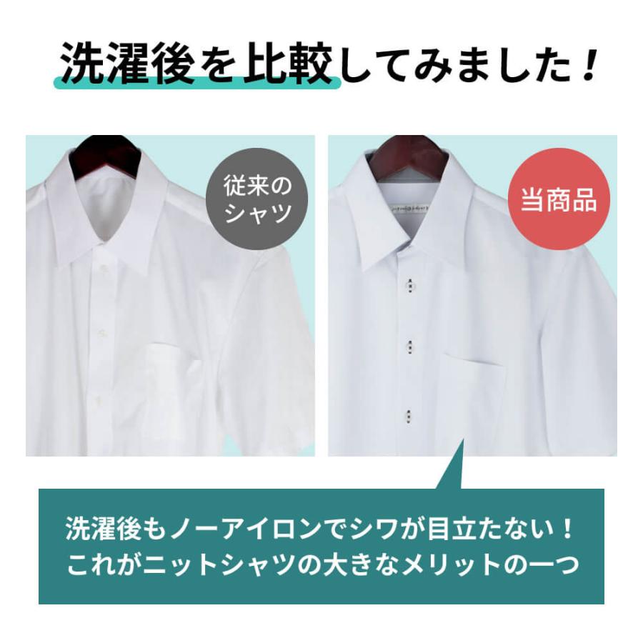 アトリエ365 ワイシャツ 半袖 ノーアイロン メンズ 形態安定 ニット