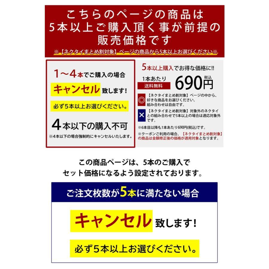 ネクタイ メンズ 自由に選べる5本 全36種類 ストライプ チェック 無地 フォーマル ドット 白 ブルー ピンク 黒 at-ux-ne-1316 メール便で送料無料｜atelier365｜02