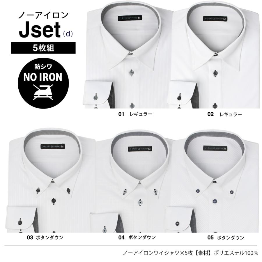 ワイシャツ メンズ 長袖 5枚セット 形態安定 Yシャツ カッターシャツ 標準体 ノーマルモデル ボタンダウン レギュラー 好印象 おしゃれ At101 宅配便のみ At101 アトリエ365 通販 Yahoo ショッピング