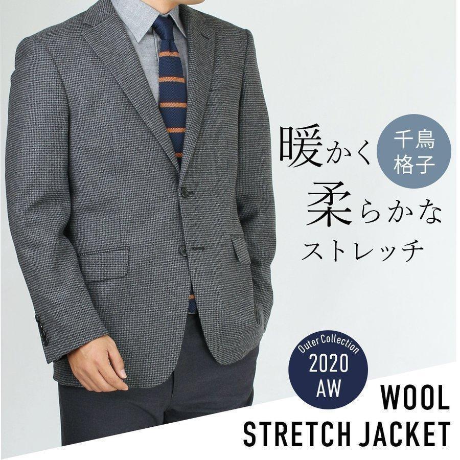 ウールストレッチジャケット 千鳥柄 ビジネス メンズ 総裏仕様 センターベンツ 千鳥格子 ウール カシミヤ Bt Me Jk 1859 同梱不可 別送品 宅配便のみ 低価格で大人気の