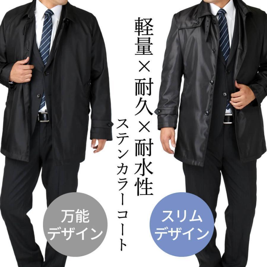 ステンカラーコート アウター メンズ ボンディング コート ライナー付き スーツ Bt Me Jk 19 同梱 別送品 宅配便のみ Century21sgr Com