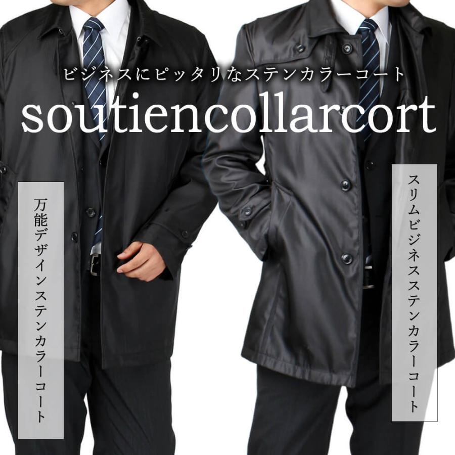 ステンカラーコート アウター メンズ ボンディング コート ライナー付き スーツ Bt Me Jk 19 同梱 別送品 宅配便のみ Century21sgr Com