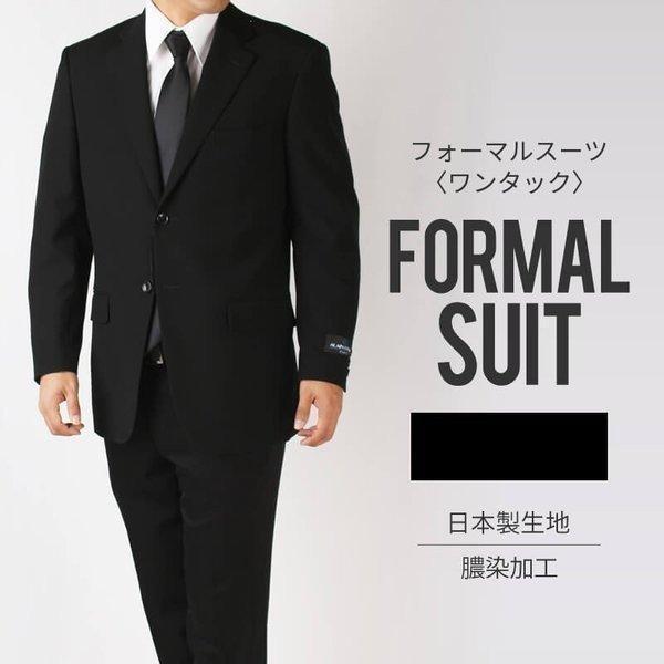 スーツ フォーマルスーツ 2つボタン 2ツ釦 お手入れが楽 おしゃれ メンズスーツ 礼服 結婚式 社会人 Bt Me Su 1777 同梱不可 別送品 宅配便のみ Bt Me Su 1777 アトリエ365 通販 Yahoo ショッピング