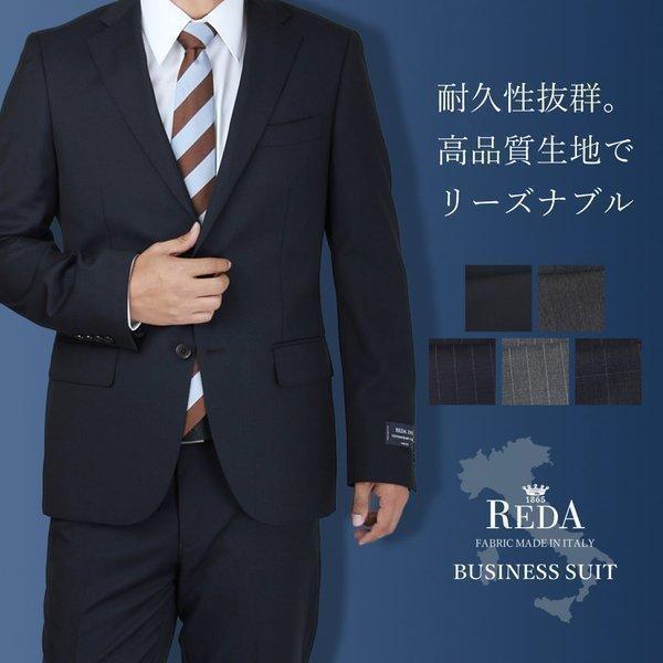 50 Off Reda ビジネススーツ ベーシック シンプル フォーマルスーツ ノータック ブライダル 高級生地 Bt Me Su 1851 同梱不可 別送品 宅配便のみ 安心の定価販売 Smartketo Com Br