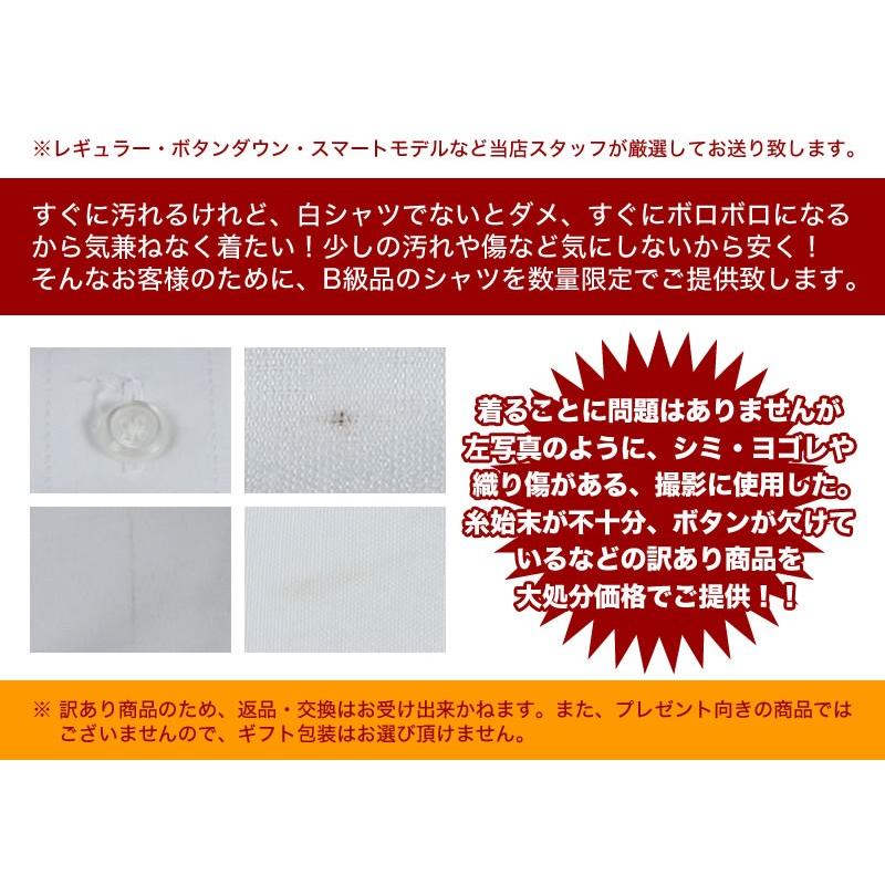 ワイシャツ 長袖 半袖 訳ありワイシャツ 8サイズから選べる長袖 半袖白ワイシャツ アウトレット Kr Design 宅配便のみ クールビズ Kr Design アトリエ365 通販 Yahoo ショッピング