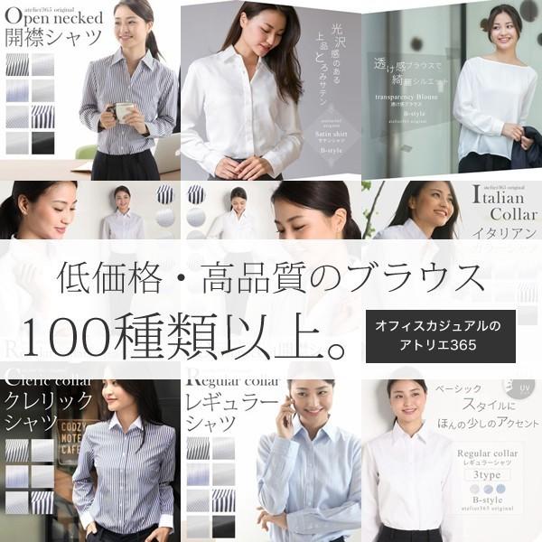 ブラウス レディース オフィス おしゃれ 白 ホワイト 長袖 開襟 シャツ ビジネス Ol 事務服 L 23 メール便で送料無料 10 2枚の場合は2通で発送 L 23 Open アトリエ365 通販 Yahoo ショッピング