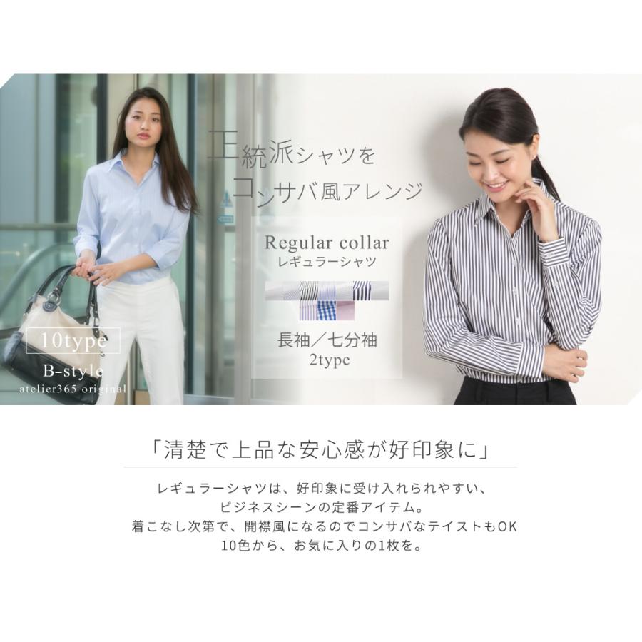 シャツ ブラウス レディース 長袖  ビジネス オフィス レギュラー 制服 事務服 l-25-2 クールビズ 2枚は2通 | アトリエ365 | 23
