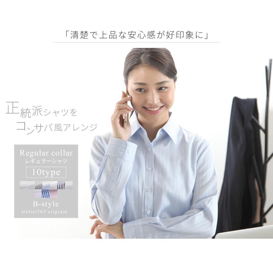 シャツ ブラウス レディース 長袖  ビジネス オフィス レギュラー 制服 事務服 l-25-2 クールビズ 2枚は2通 | アトリエ365 | 24