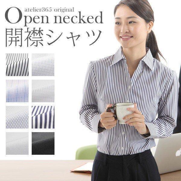 ブラウス シャツ レディース 長袖  ビジネス オフィス 開襟 制服 事務服  l-25-open-2 2枚は2通 10 2枚は2通 | アトリエ365