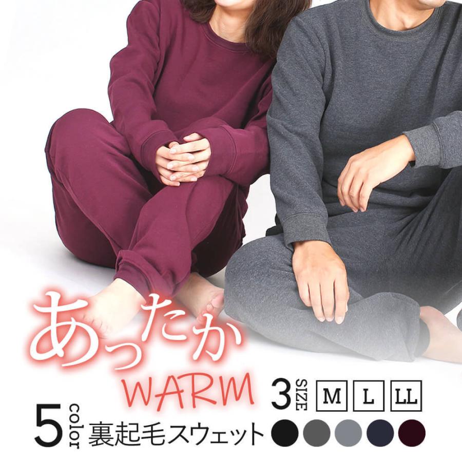 アトリエ365 裏起毛スウェット セットアップ メンズ 無地 長袖 ルーム