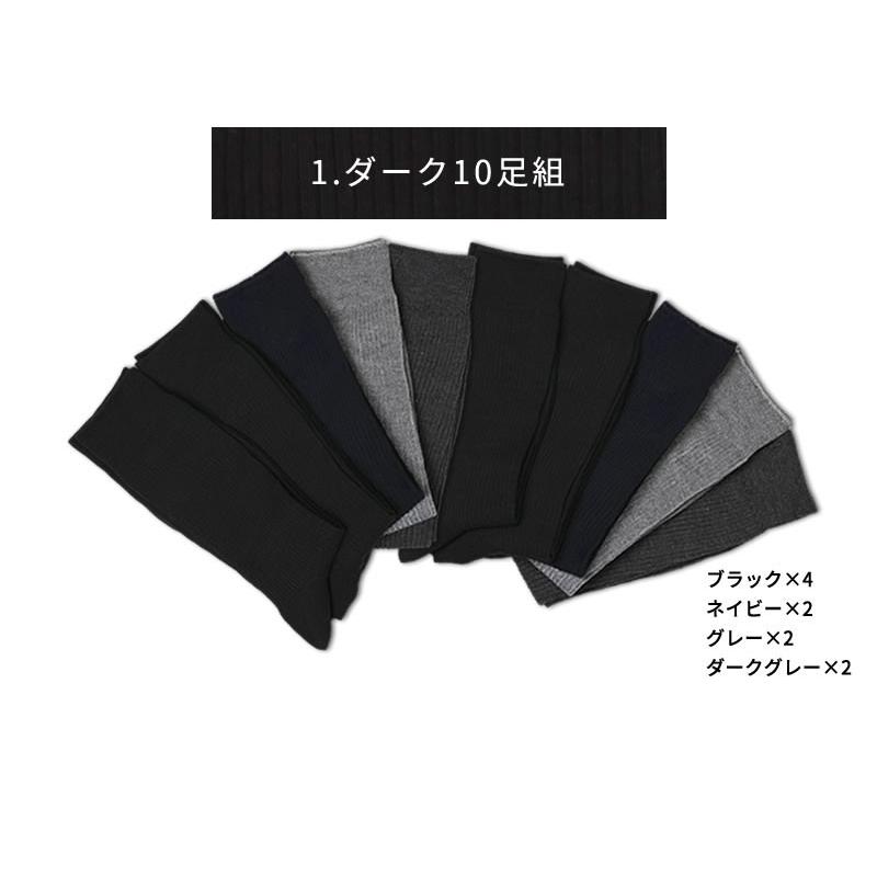 靴下 メンズ ソックス ビジネス 抗菌防臭 吸水速乾 黒 グレー 紺 10足組 25 27cm リブ編み Oth Me So 1597 宅配便のみ Oth Me So 1597 アトリエ365 通販 Yahoo ショッピング