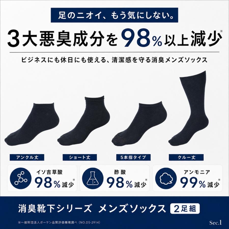 アトリエ365 靴下 メンズ 消臭 2足組 ビジネスソックス 抗菌 防臭 竹綿