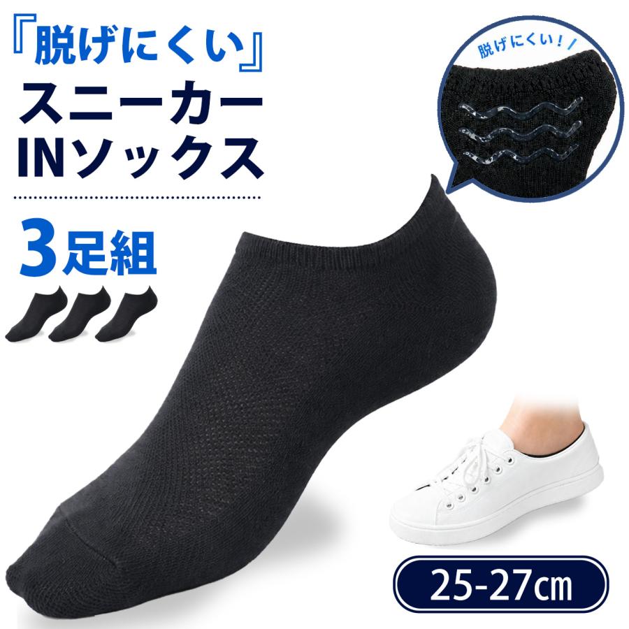 アトリエ365 靴下 メンズ フットカバー 3足組 脱げない カバーソックス