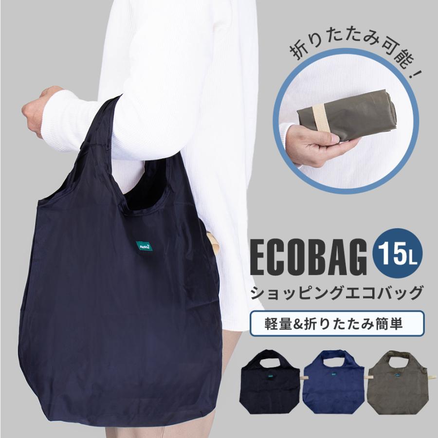 エコバッグ 7L 保温 保冷 軽量 折りたたみ 男女兼用 コンパクト シンプル 無地 ショッピングバッグ レジ袋 oth-ux-bag-1868 メール便で送料無料 :oth-ux-bag-1868:アトリエ365 - 通販 - Yahoo!ショッピング エコバッグ 7L 保温 保冷 軽量 折りたたみ 男女兼用 コンパクト シンプル 無地 ショッピングバッグ レジ袋 oth-ux-bag-1868 メール便で送料無料 :oth-ux-bag-1868:アトリエ365 - 通販 - Yahoo!ショッピング