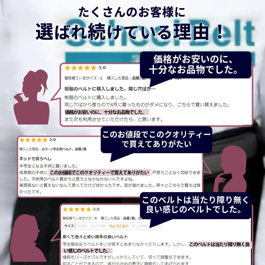 学生ベルト メンズ 男子 中学生 高校生 小学生 通学 belt スクール ベルト 黒 男の子 男児 制服 ビジネス 学生用 通勤 oth-ux-be-1096 メール便で送料無料 :oth-ux-be-1096:アトリエ365 - 通販 - Yahoo!ショッピング 学生ベルト メンズ 男子 中学生 高校生 小学生 通学 belt スクール ベルト 黒 男の子 男児 制服 ビジネス 学生用 通勤 oth-ux-be-1096 メール便で送料無料 :oth-ux-be-1096:アトリエ365 - 通販 - Yahoo!ショッピング