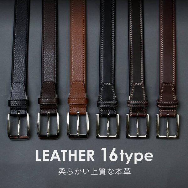ベルト メンズ 本革 レザー belt 黒 茶 ブラック ブラウン ビジネス ウエスト調整 oth-ux-be-1614 WS（Yahoo!・アトリエ365）