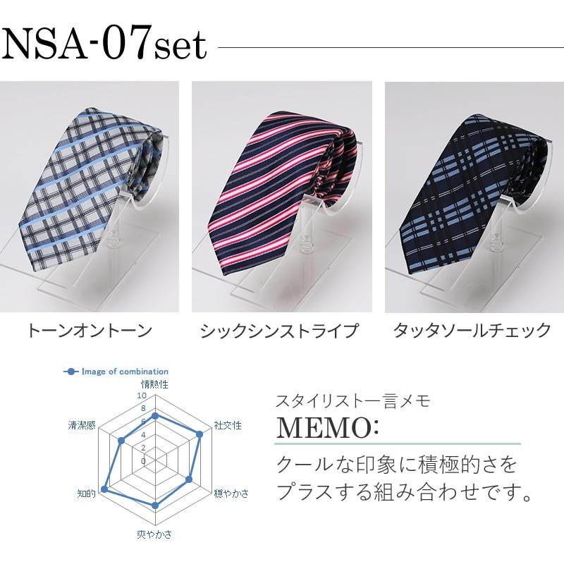 ネクタイ 洗濯ネット付き 3本セット メンズ ストライプ チェック 無地 ウォッシャブル 全12種類 oth-ux-ne-1462 メール便で送料無料 :oth-ux-ne-1462-3fix:アトリエ365 - 通販 - Yahoo!ショッピング ネクタイ 洗濯ネット付き 3本セット メンズ ストライプ チェック 無地 ウォッシャブル 全12種類 oth-ux-ne-1462 メール便で送料無料 :oth-ux-ne-1462-3fix:アトリエ365 - 通販 - Yahoo!ショッピング