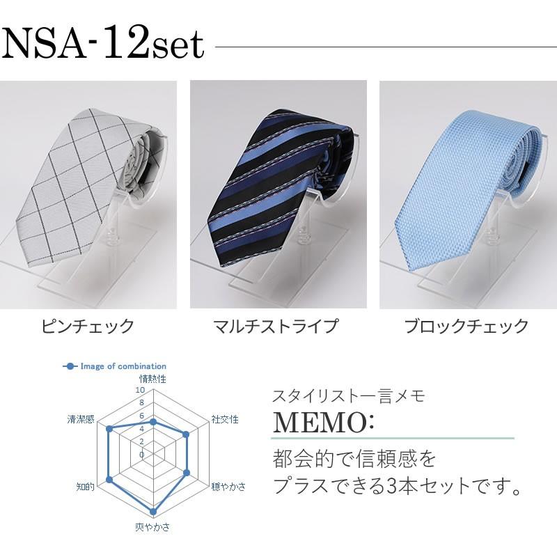 ネクタイ 洗濯ネット付き 3本セット メンズ ストライプ チェック 無地 ウォッシャブル 全12種類 oth-ux-ne-1462 メール便で送料無料 :oth-ux-ne-1462-3fix:アトリエ365 - 通販 - Yahoo!ショッピング ネクタイ 洗濯ネット付き 3本セット メンズ ストライプ チェック 無地 ウォッシャブル 全12種類 oth-ux-ne-1462 メール便で送料無料 :oth-ux-ne-1462-3fix:アトリエ365 - 通販 - Yahoo!ショッピング