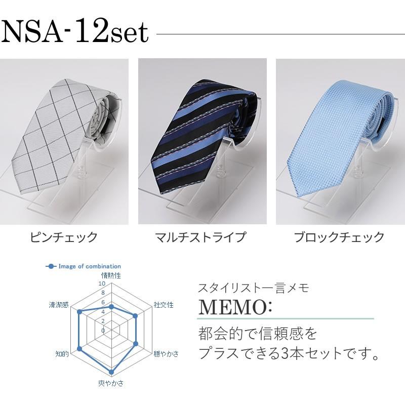 ネクタイ 洗濯ネット付き 3本セット メンズ ストライプ チェック 無地 ウォッシャブル 全12種類 oth-ux-ne-1462 メール便で送料無料 WS｜atelier365｜19