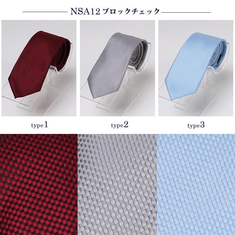 アトリエ365 ネクタイ メンズ ストライプ チェック 無地