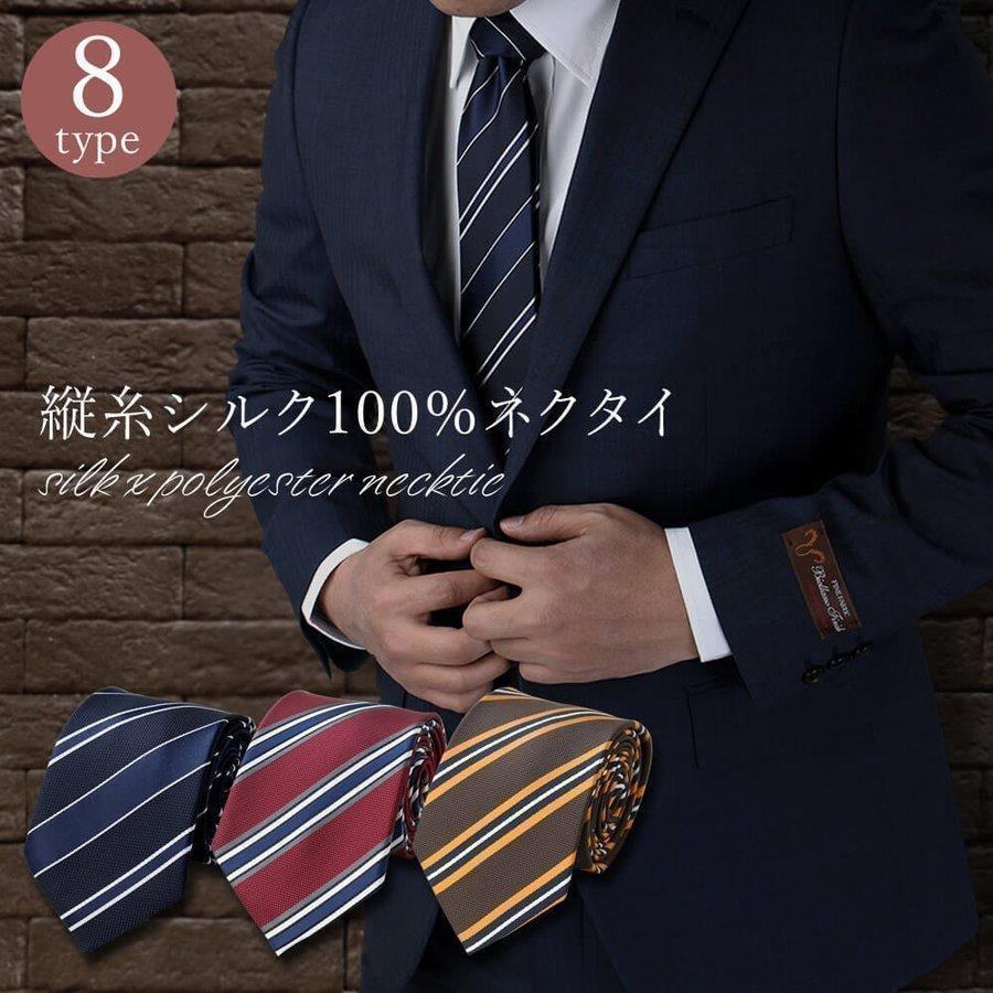 ネクタイ シルク メンズ おしゃれ レジメンタル ストライプ ビジネス フォーマル 結婚式 パーティー スーツ Oth Ux Ne 1874 メール便で送料無料 2 Oth Ux Ne 1874 アトリエ365 通販 Yahoo ショッピング