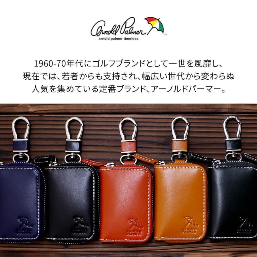 アトリエ365 アーノルドパーマー ARNOLD PALMER キーケース スマート