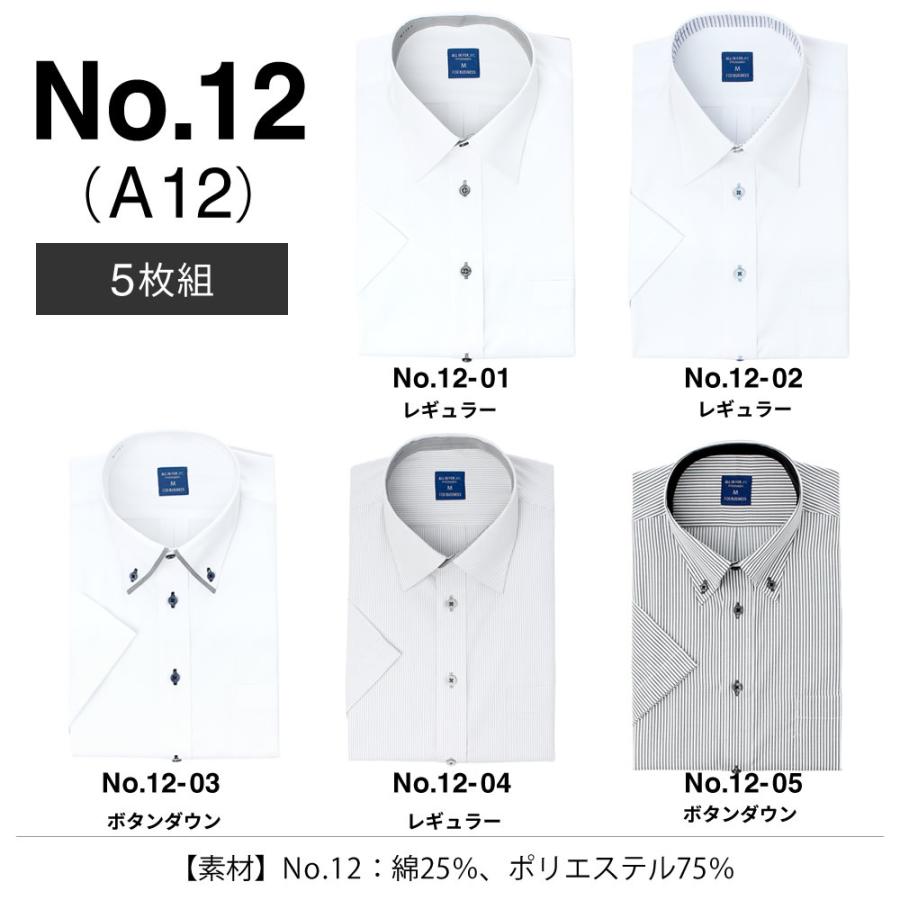 ワイシャツ 半袖 セット 5枚組 Yシャツ メンズ ビジネス シャツ ボタンダウン レギュラー 好印象 送料無料 Sa02 宅配便のみ Sa02 アトリエ365 通販 Yahoo ショッピング