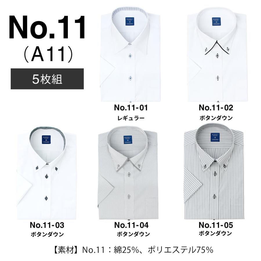 ワイシャツ 半袖 セット 5枚組 Yシャツ メンズ ビジネス シャツ ボタンダウン レギュラー 好印象 送料無料 sa02 宅配便のみ :sa02:アトリエ365 - 通販 - Yahoo!ショッピング ワイシャツ 半袖 セット 5枚組 Yシャツ メンズ ビジネス シャツ ボタンダウン レギュラー 好印象 送料無料 sa02 宅配便のみ :sa02:アトリエ365 - 通販 - Yahoo!ショッピング