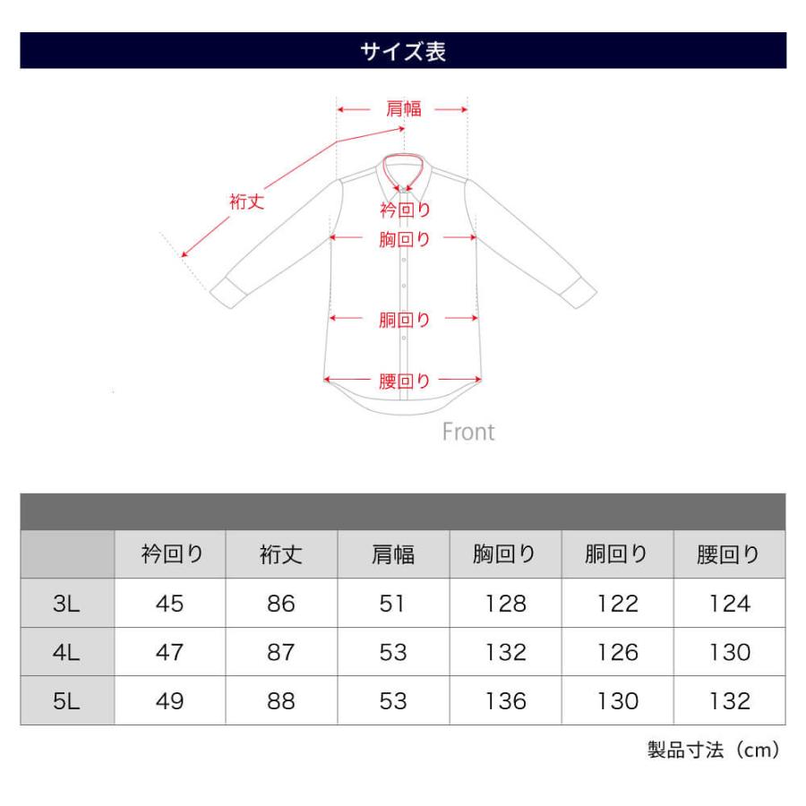 ワイシャツ メンズ 長袖 Yシャツ LL 3L 4L 5L 大きいサイズ カッターシャツ ボタンダウン おしゃれ　好印象 sun-ml-sbu-1132 宅配便のみ｜atelier365｜29