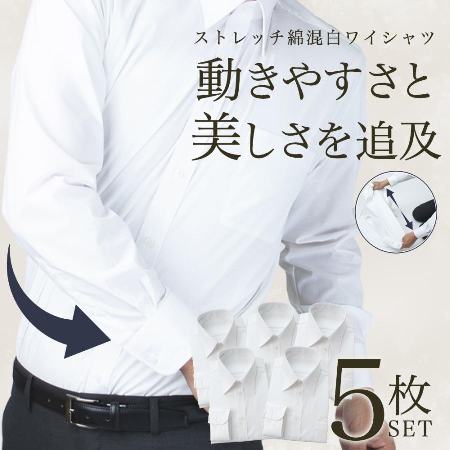 アトリエ365 ストレッチ ワイシャツ 白 長袖 綿混 Yシャツ カッター