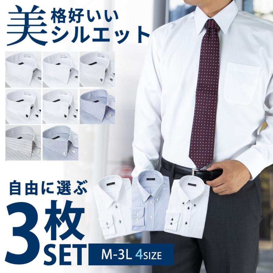 アトリエ365 自由に選べる3枚セット ワイシャツ メンズ 長袖 Yシャツ  