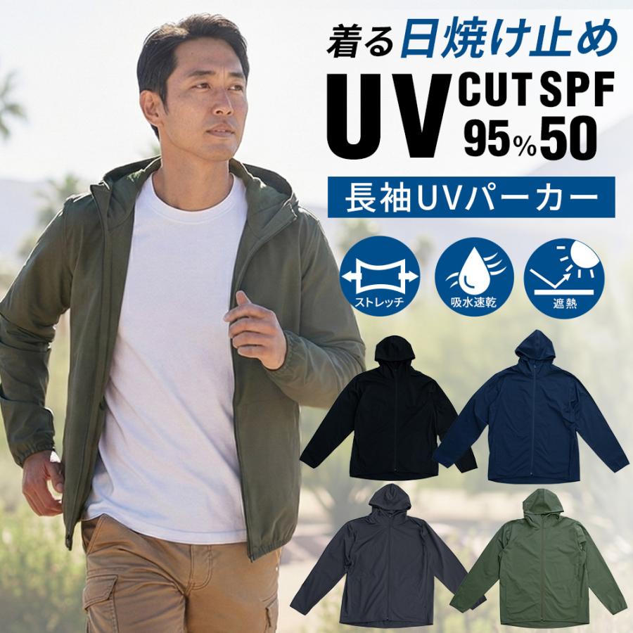 アトリエ365 UVカット95％ SPF50 パーカー メンズ レディース 長袖
