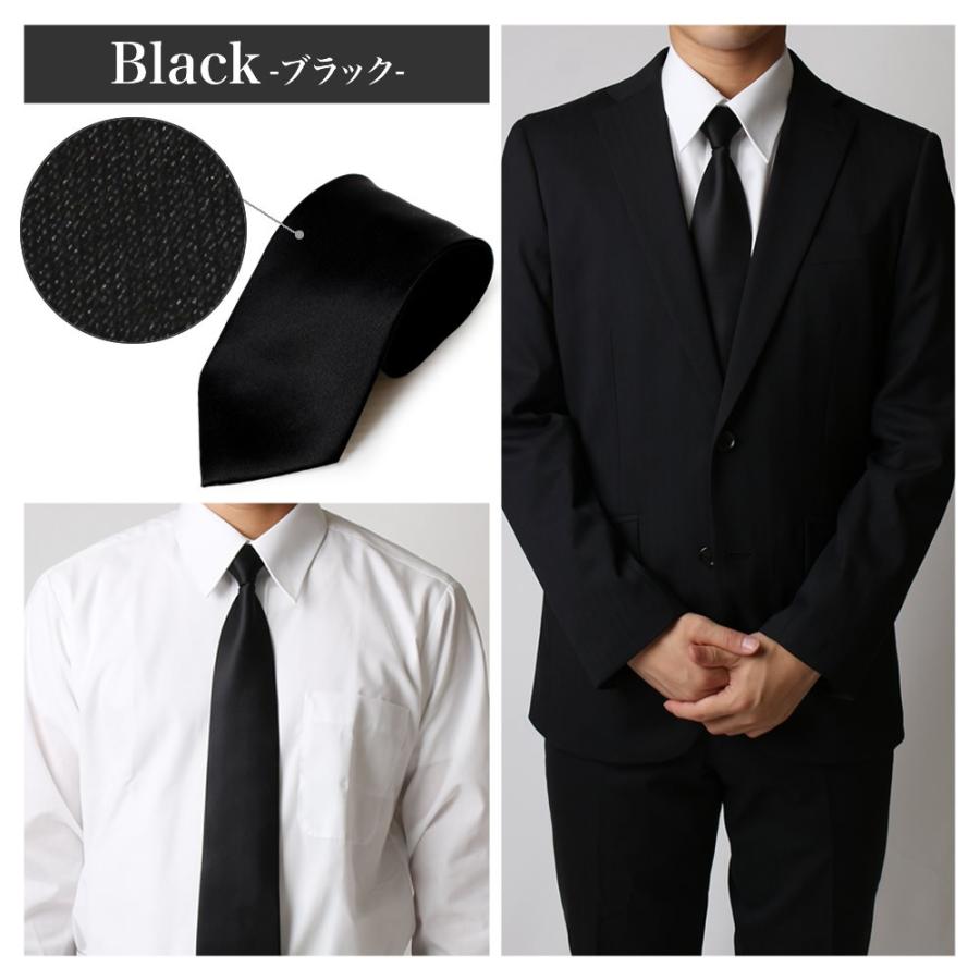 フォーマルネクタイ ワンタッチ 白 黒 簡単装着 メンズ 礼装 礼服 冠婚葬祭 ブラック ホワイト sun-ux-ne-1755 メール便で送料無料 ntc :sun-ux-ne-1755:アトリエ365 - 通販 - Yahoo!ショッピング フォーマルネクタイ ワンタッチ 白 黒 簡単装着 メンズ 礼装 礼服 冠婚葬祭 ブラック ホワイト sun-ux-ne-1755 メール便で送料無料 ntc :sun-ux-ne-1755:アトリエ365 - 通販 - Yahoo!ショッピング
