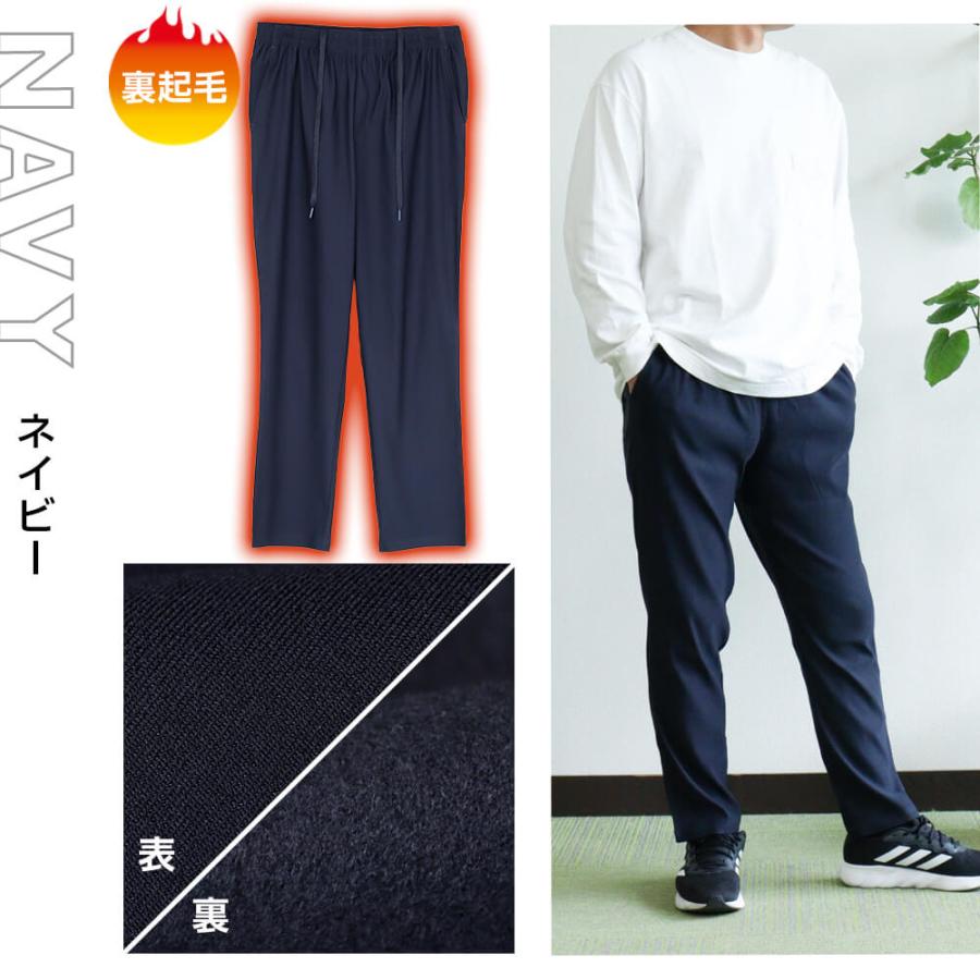 アトリエ365 Pointup5%!裏起毛メンズ パンツ チノパン 超 ストレッチ