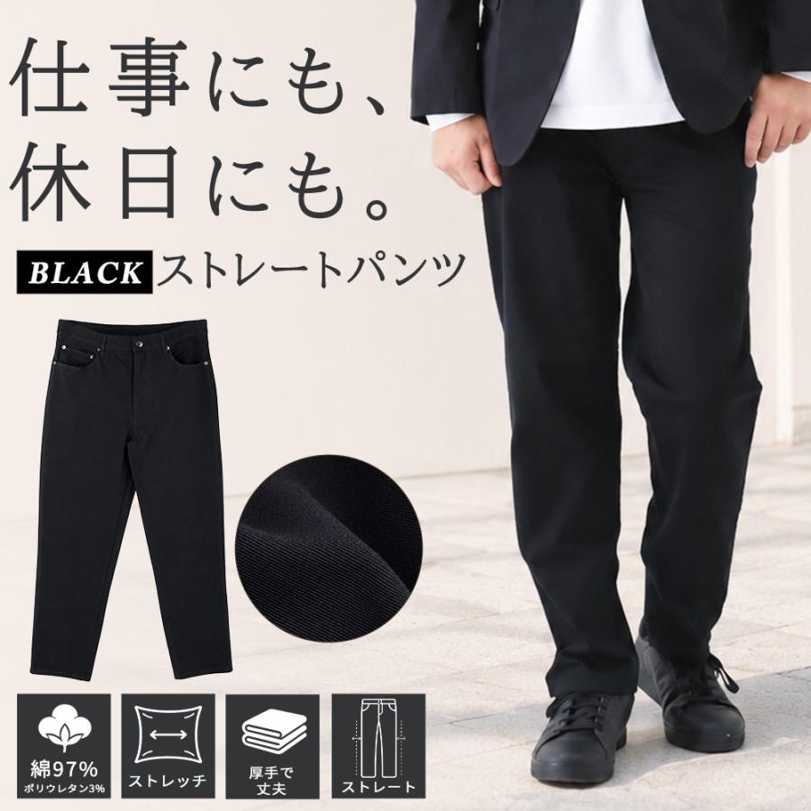 アトリエ365 綿97% チノパン メンズ 黒 パンツ 綿パン ズボン 綿混