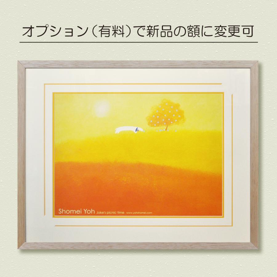 葉祥明「ピクニックに行こう」アートポスター◇中古額装済／新品額にも
