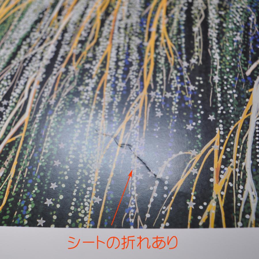 ヒロヤマガタ 額装アートポスター 【STARLIGHT SERENADE】中古 長期 