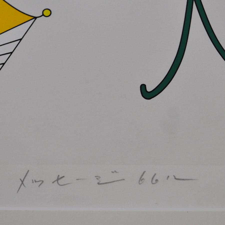 郭徳俊 KWAK, Duck Jun 版画 絵画 現代アート 額入り インテリアの画像