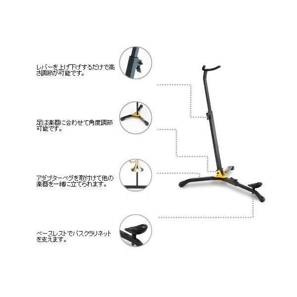 クラリネット スタンド ハーキュレス バスクラリネット用 DS561B