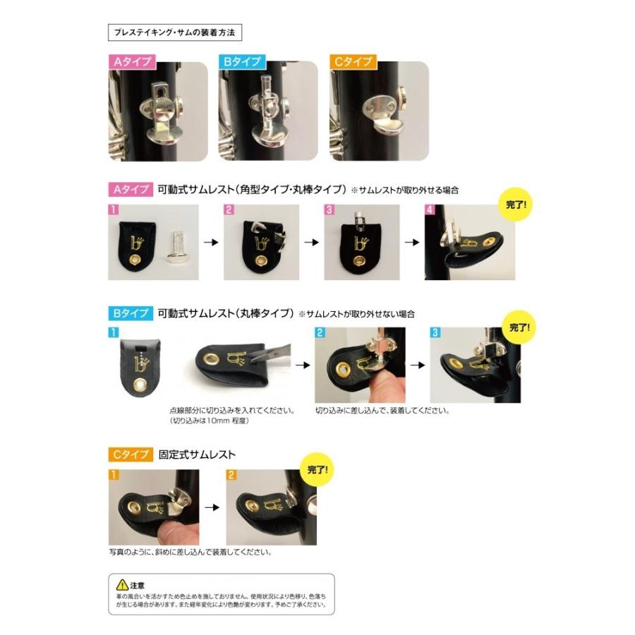 クラリネット ストラップ用 アクセサリ ブレステイキングサム クラリネット ストラップ用 アクセサリ ブレステイキングサム