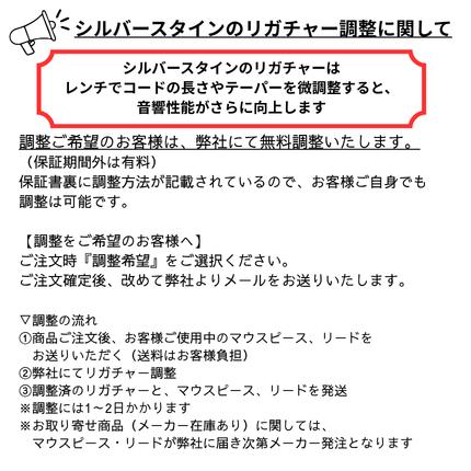 当店にて無料調整可能！】B♭ クラリネット リガチャー シルバー