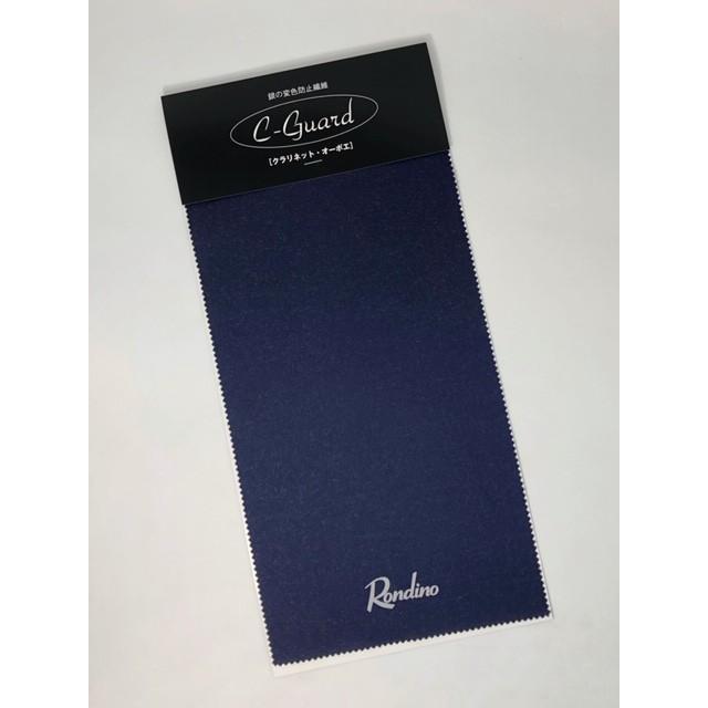 Cガード B♭クラリネット用 ロンディーノ Rondino : クラリネット専門