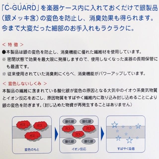 Cガード B♭クラリネット用 ロンディーノ Rondino : クラリネット専門