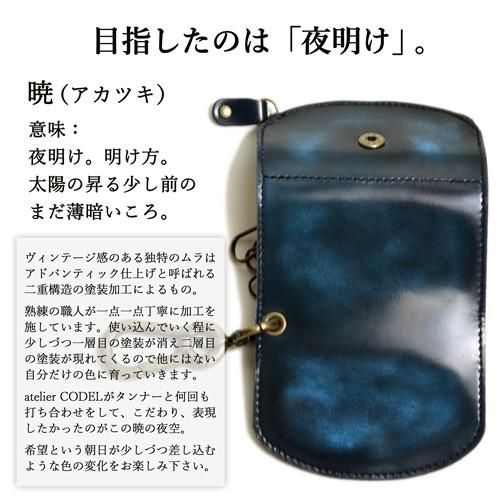 キーケース レザー 栃木レザー 本革 小銭入れ付き 日本製 カラビナ付き 4連 プレゼント ギフト Ateliercodel 06 Atelier Codel 通販 Yahoo ショッピング