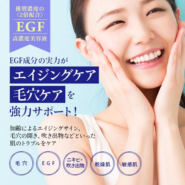 EGF フェイスクリーム 【ハイコンセントレート プレミアム クリーム