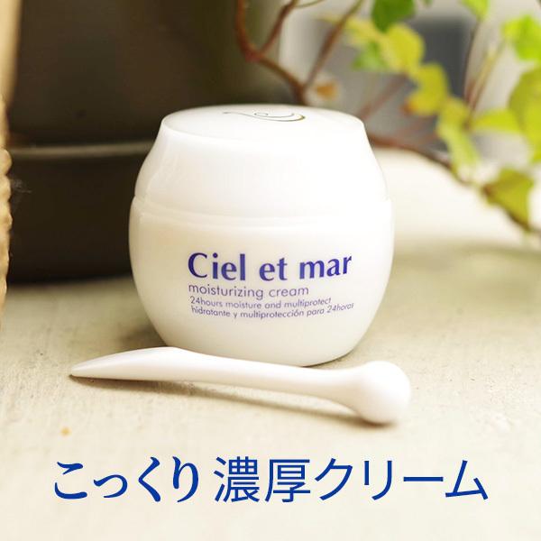 本日の目玉 フェイスクリーム シエル エ メール モイスチュアライジングクリーム 50g 送料無料 本日の目玉 フェイスクリーム シエル エ メール モイスチュアライジングクリーム 50g 送料無料