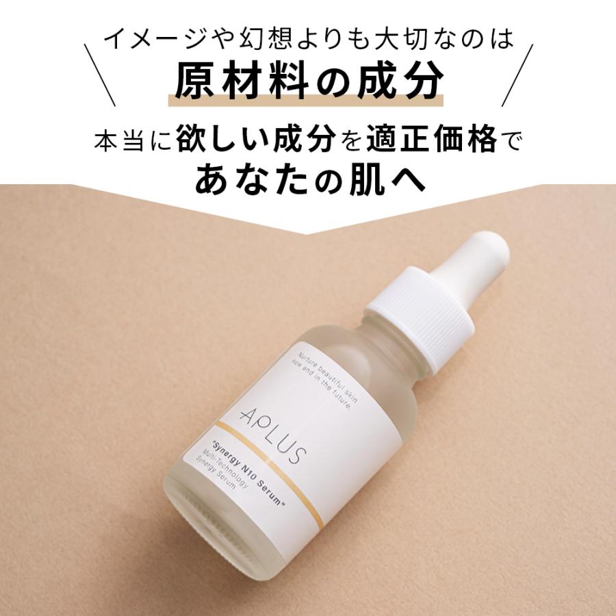 ナイアシンアミド10％配合美容液 【エープラス シナジーN10セラム 30ml】【送料無料】【各種手数料無料】 | ナイアシンアミド ニコチン酸アミド ビタミンB 毛穴｜ateliercosme｜05