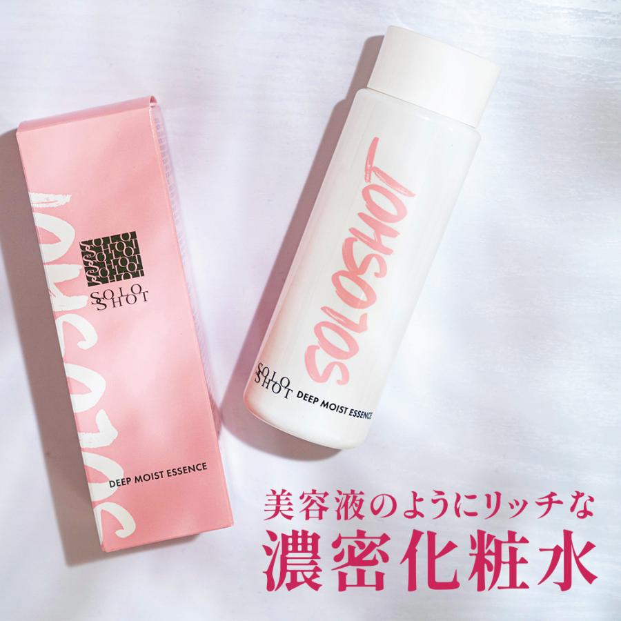 ソロショット ディープモイストエッセンス 120ml【送料無料】【各種手数料無料】 | プレゼント ギフト 化粧水｜ateliercosme