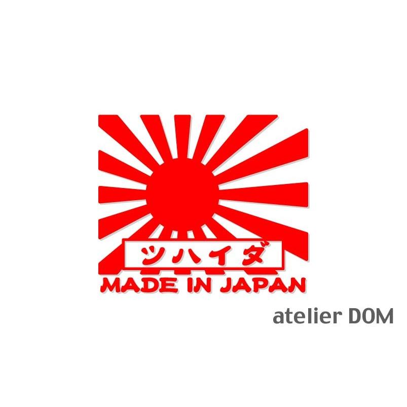 旭日旗 カッティングステッカー ダイハツ 昭和レトロ風 横10cm